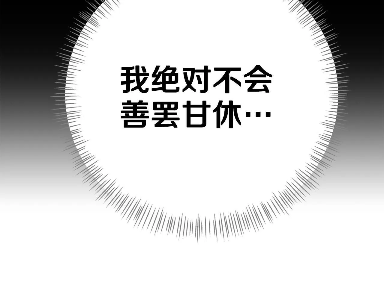 第10话 之后的故事 第153页