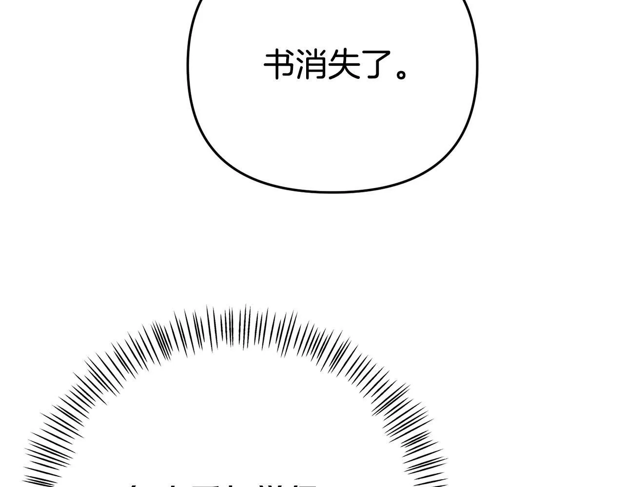第10话 之后的故事 第160页