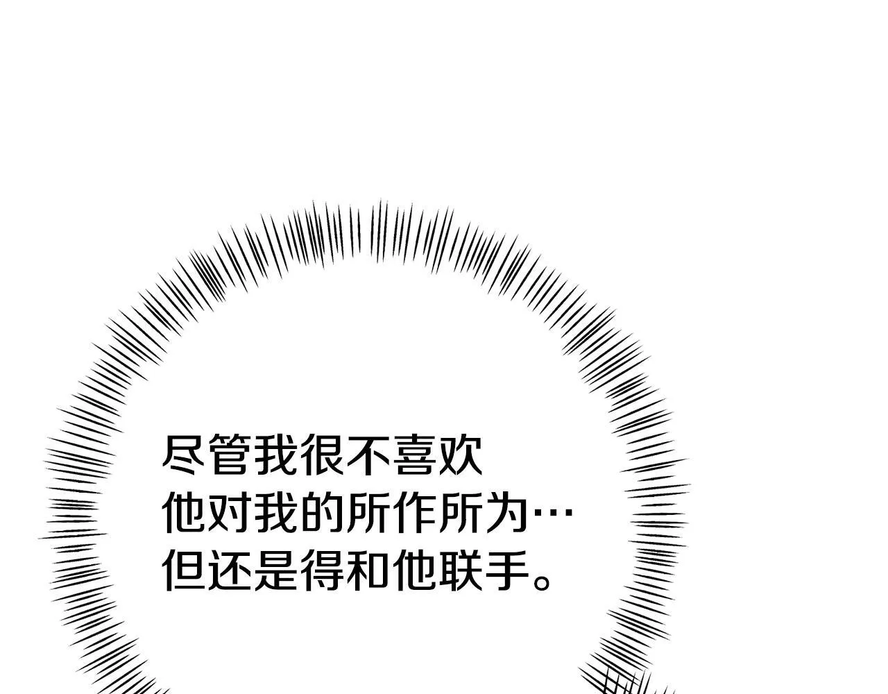 第10话 之后的故事 第163页