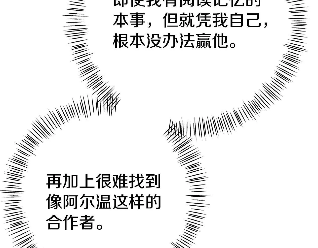 第10话 之后的故事 第167页