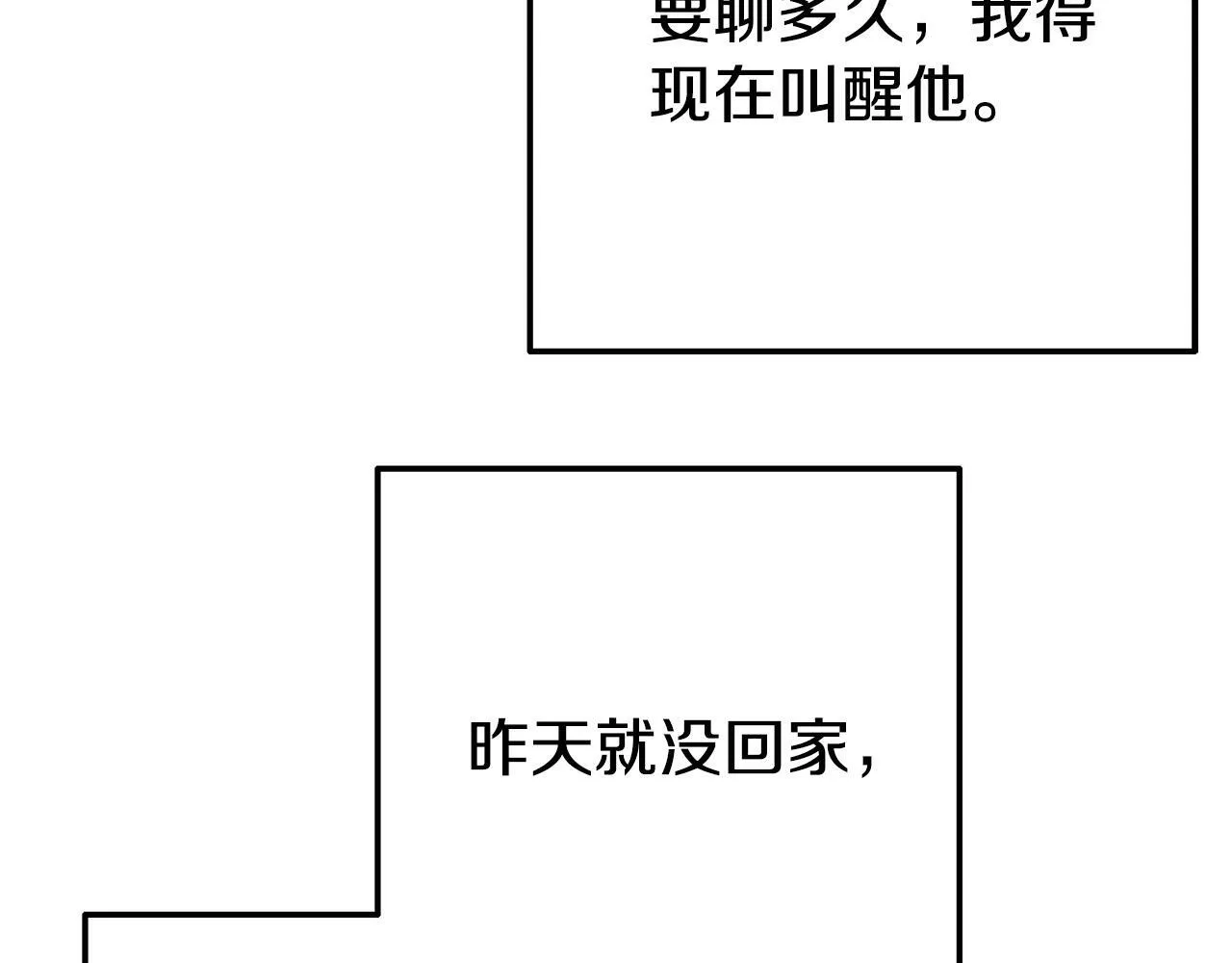 第10话 之后的故事 第173页