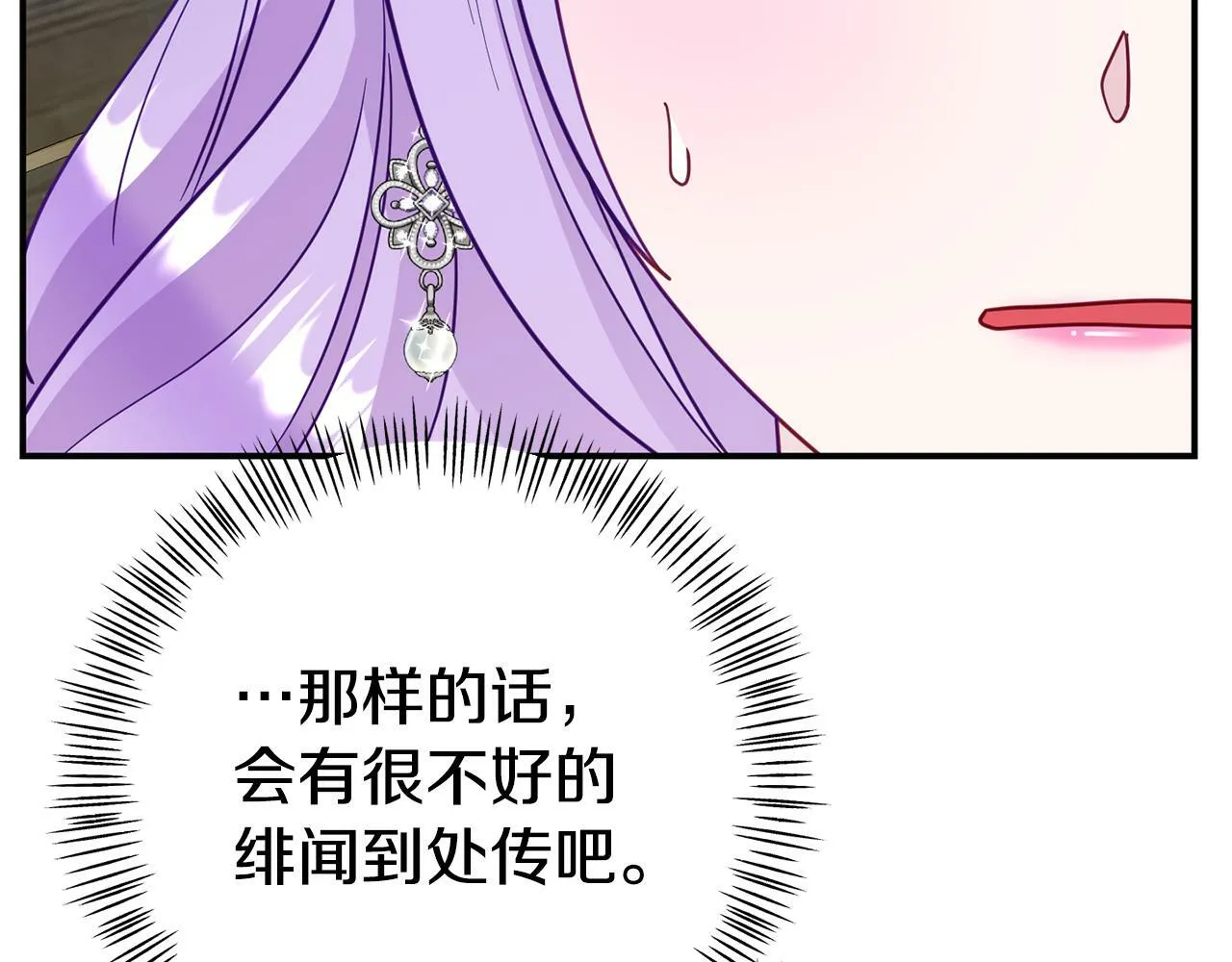 第10话 之后的故事 第175页