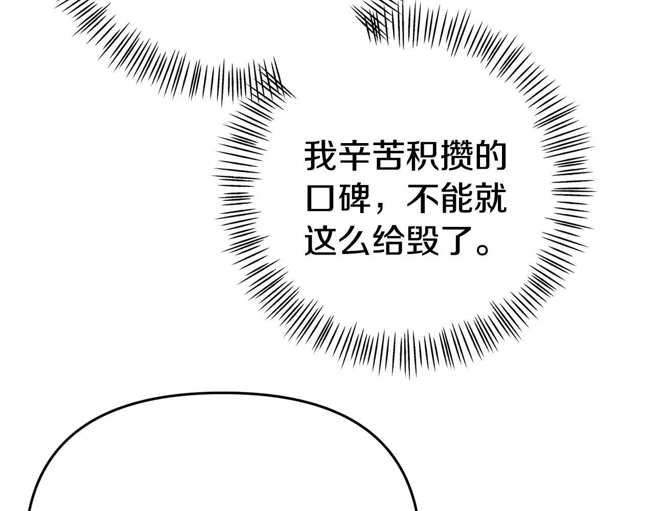 第10话 之后的故事 第176页
