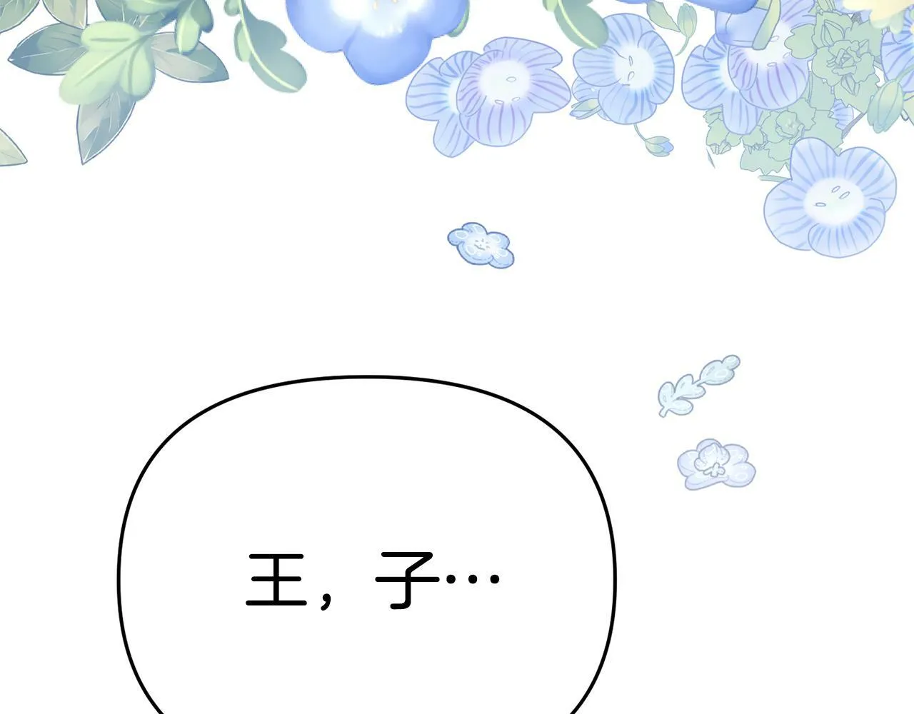 第10话 之后的故事 第198页