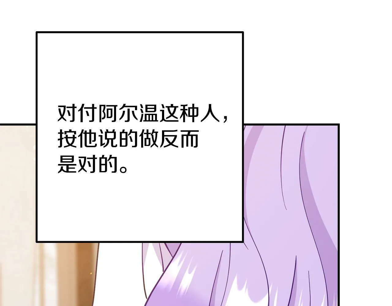 第9话 同盟结成 第5页