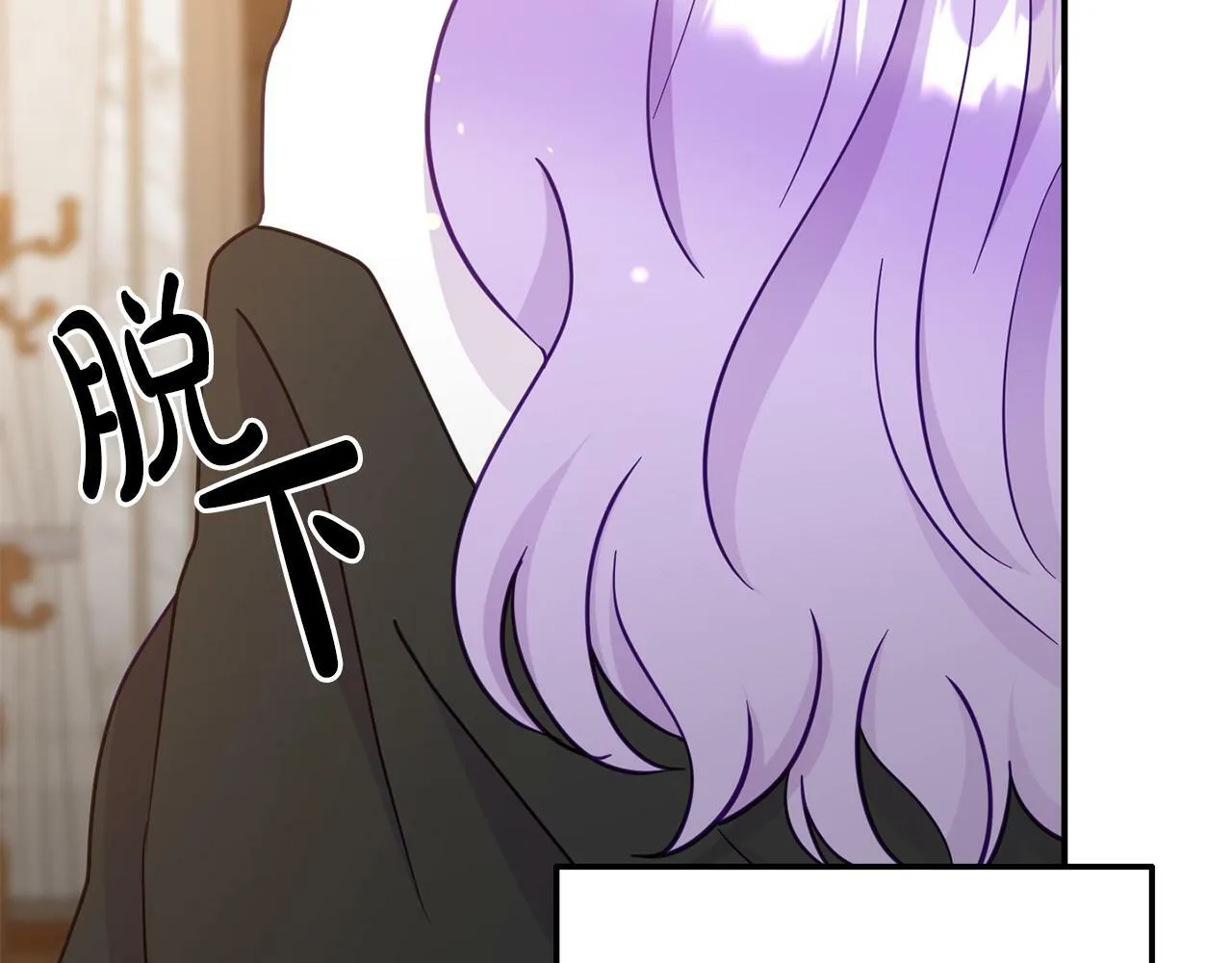 第9话 同盟结成 第6页