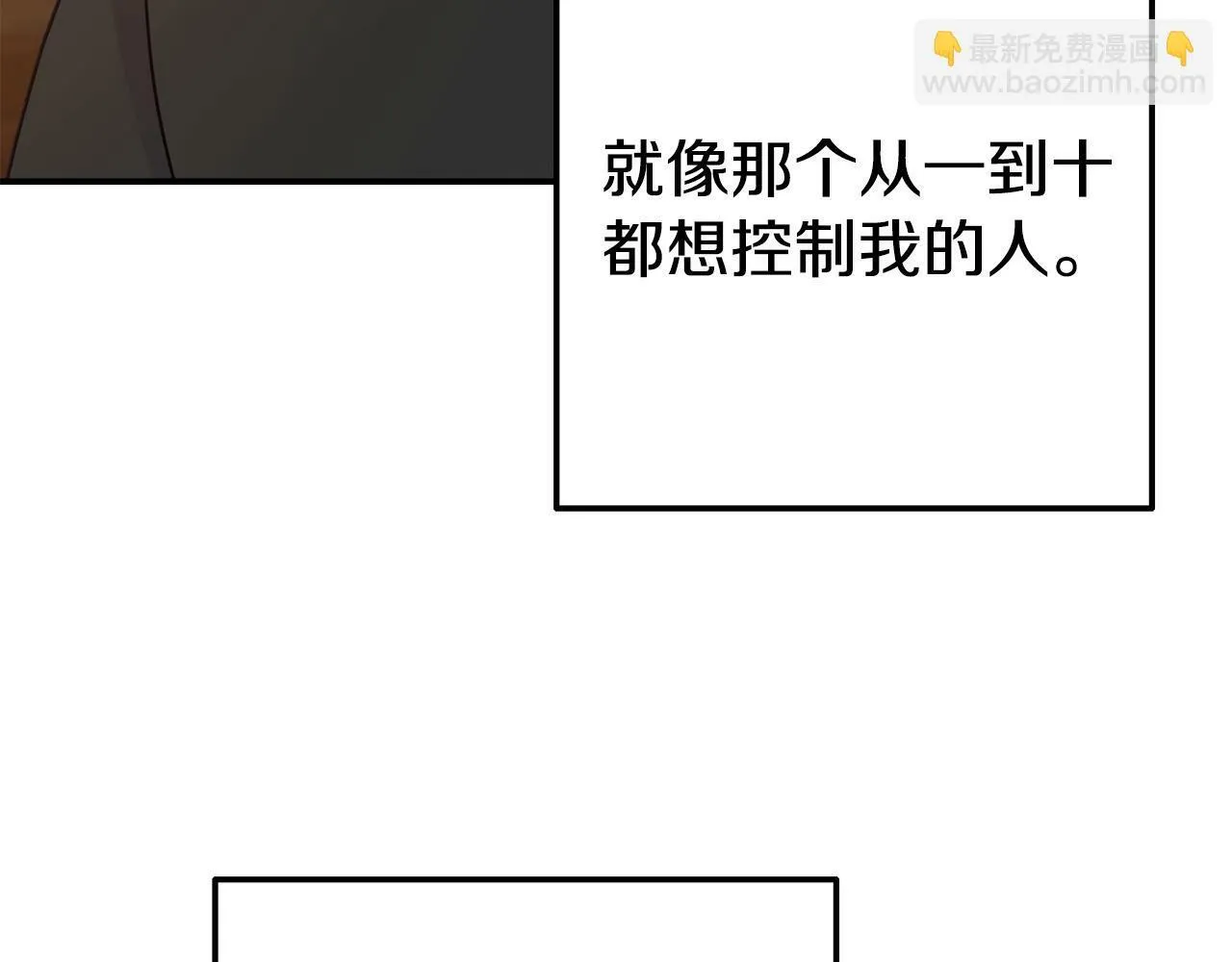 第9话 同盟结成 第7页