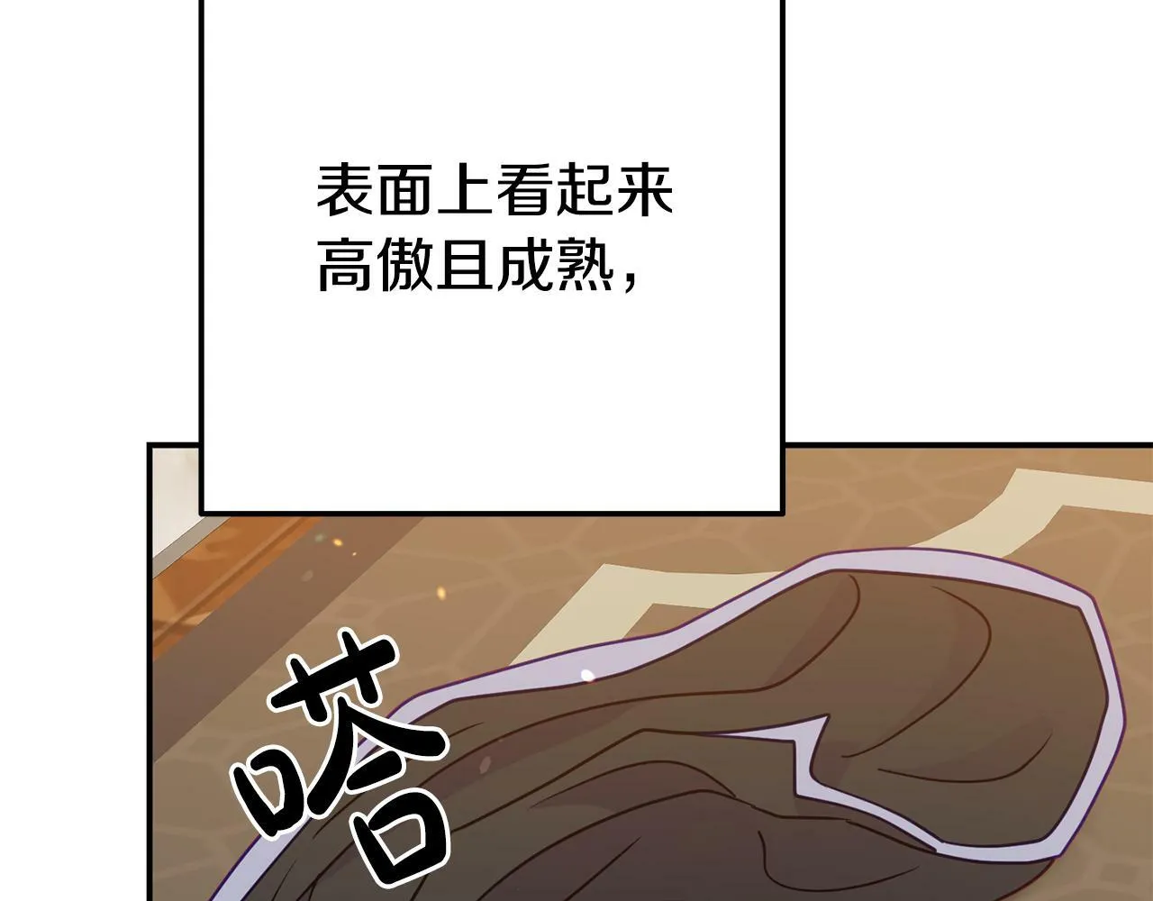 第9话 同盟结成 第8页