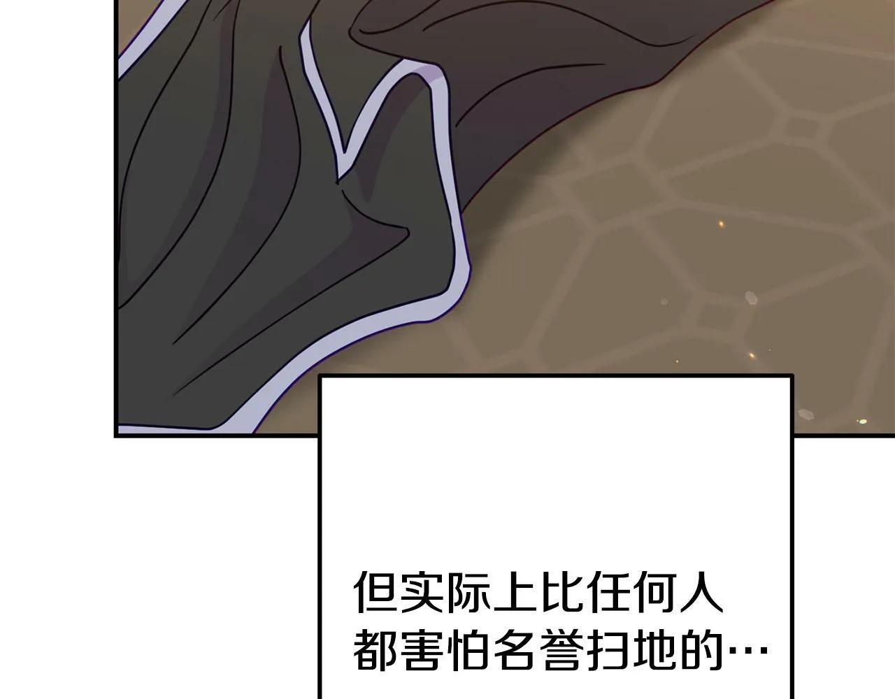 第9话 同盟结成 第9页