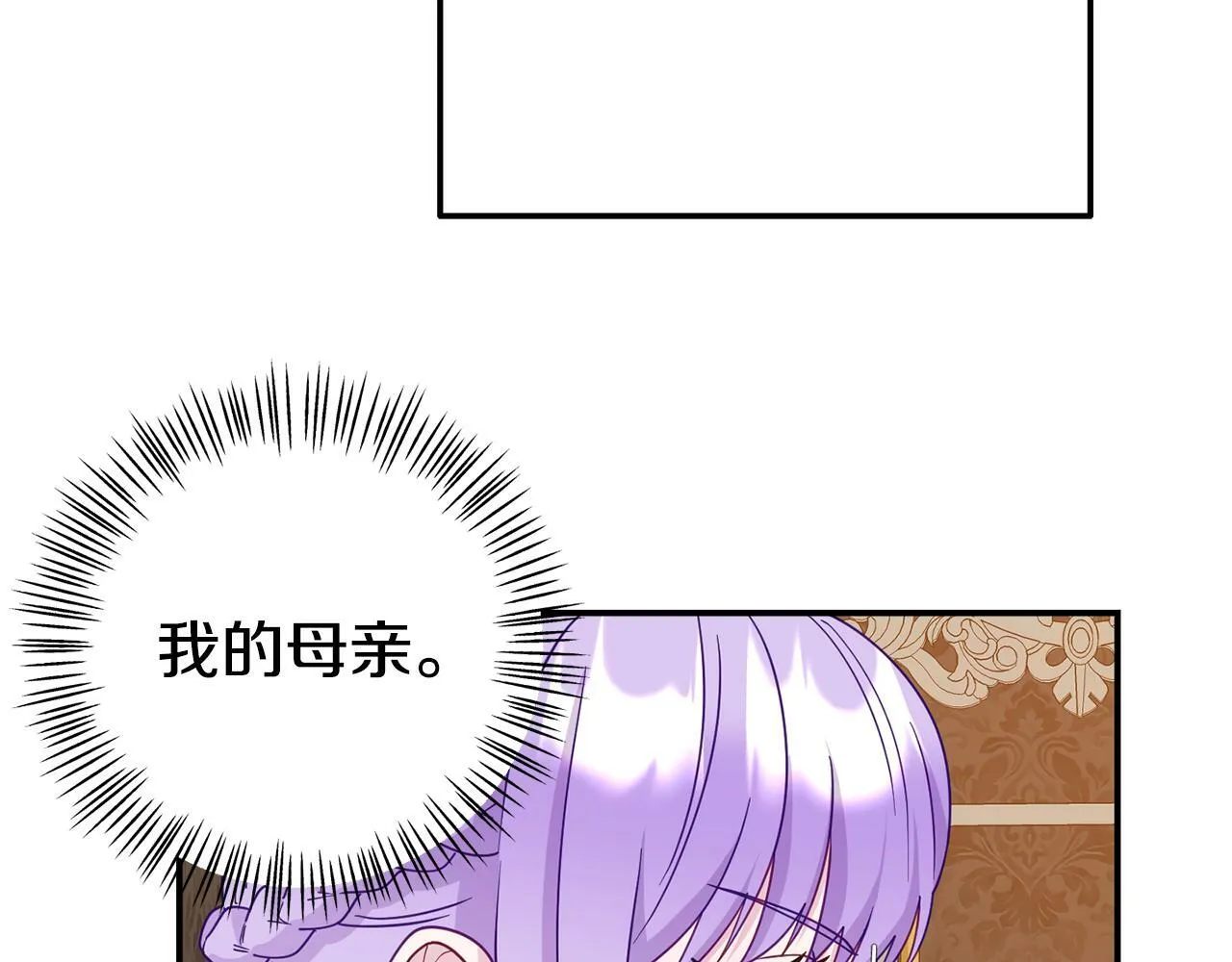 第9话 同盟结成 第10页