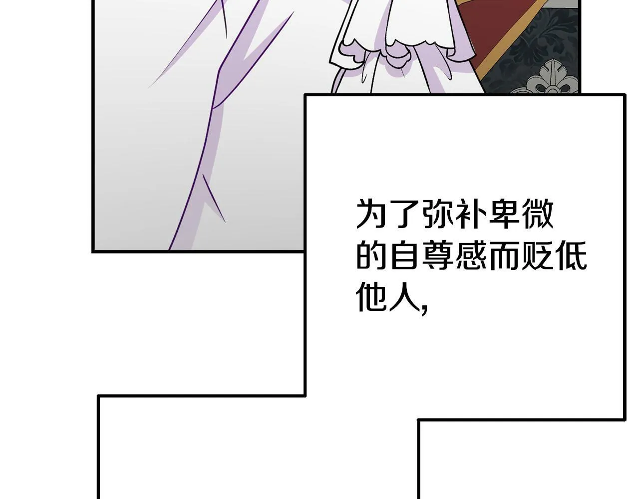 第9话 同盟结成 第12页