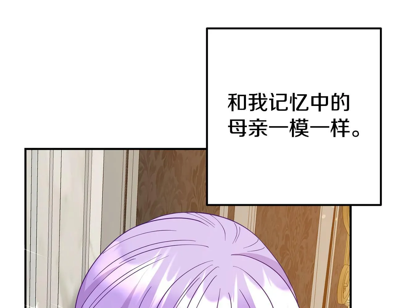 第9话 同盟结成 第14页