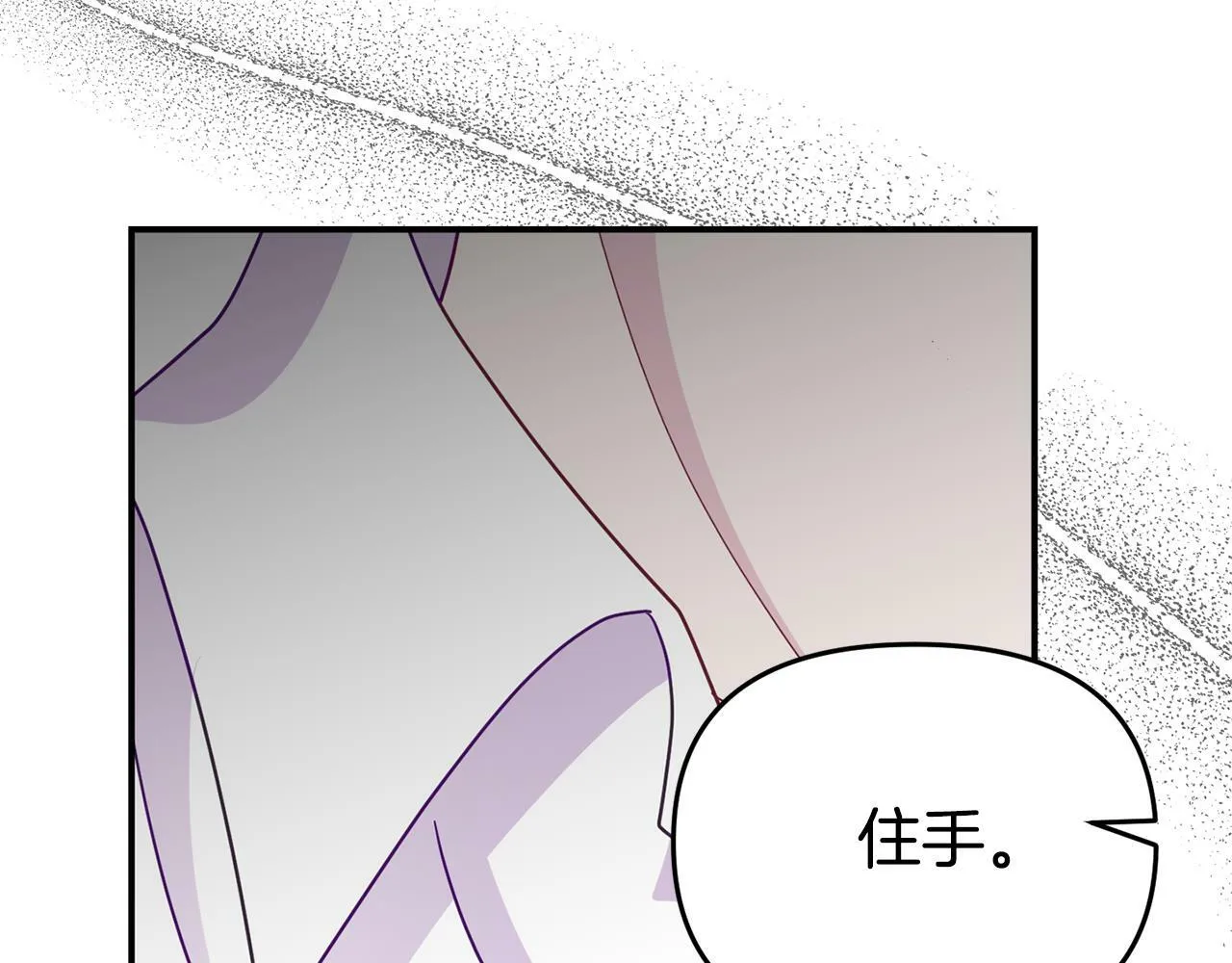 第9话 同盟结成 第17页