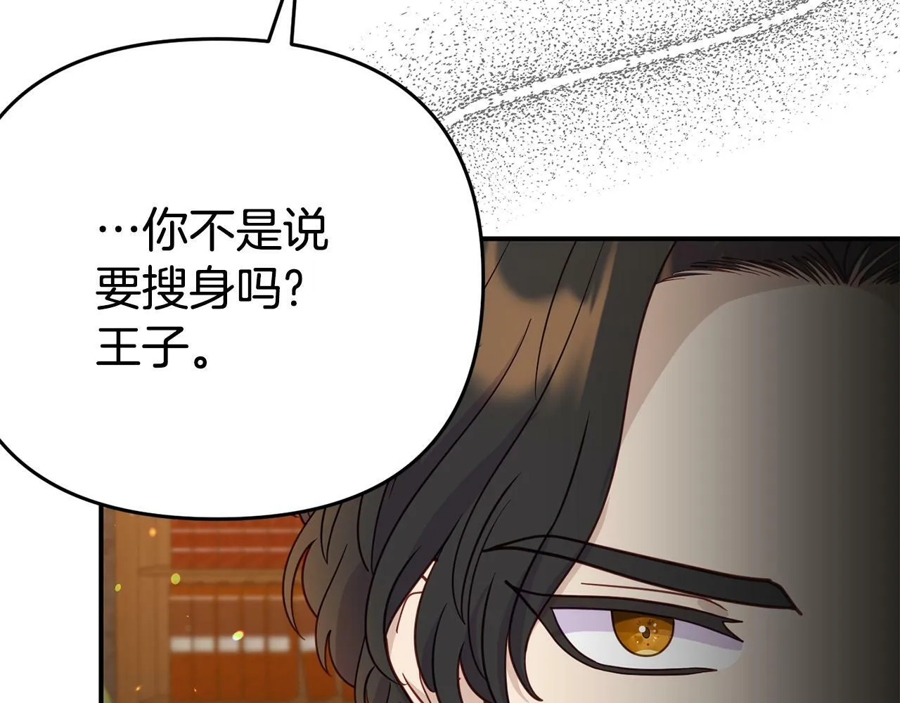 第9话 同盟结成 第19页