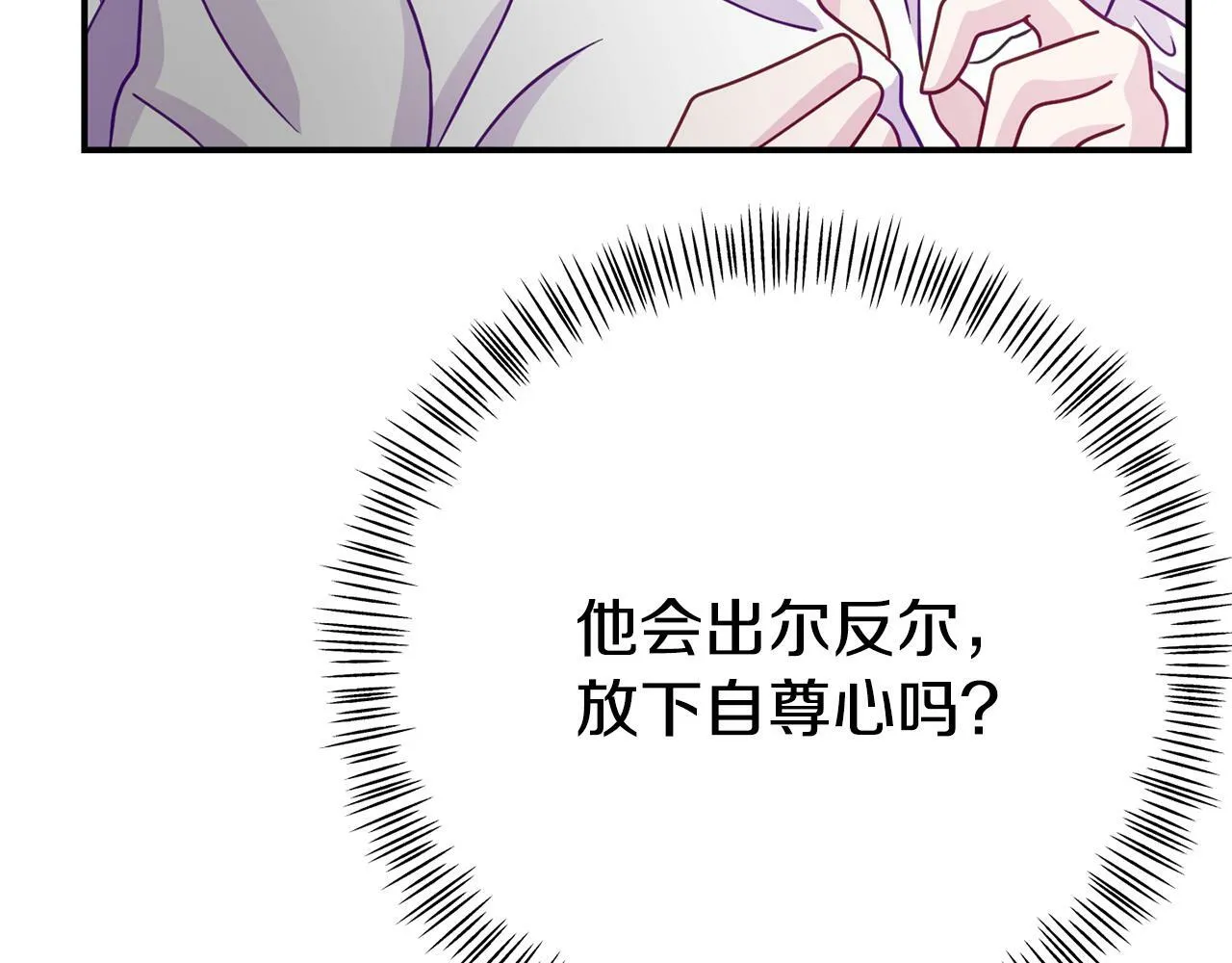 第9话 同盟结成 第26页