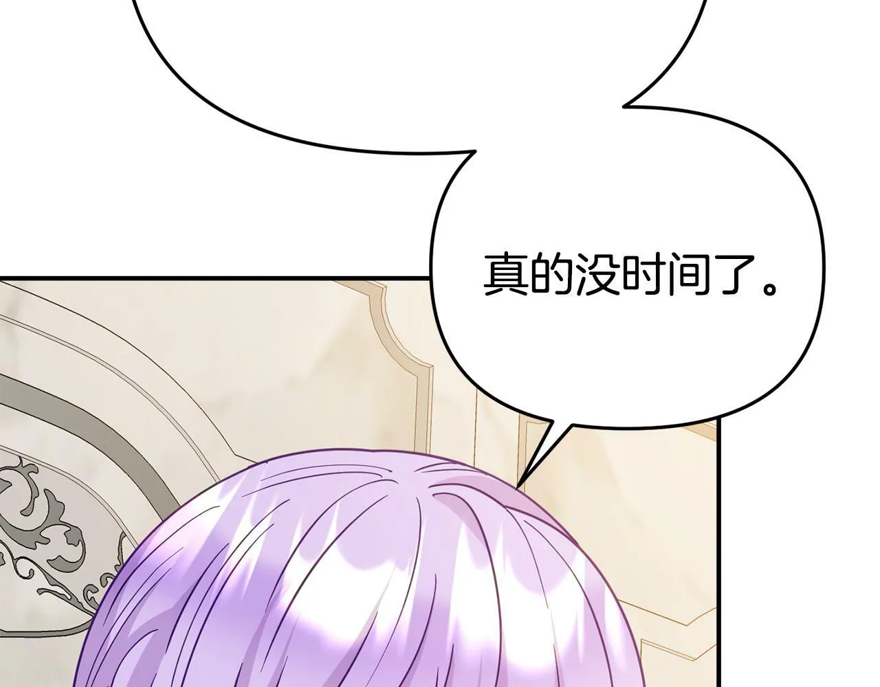 第9话 同盟结成 第28页