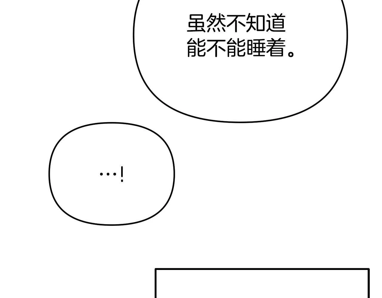第9话 同盟结成 第46页