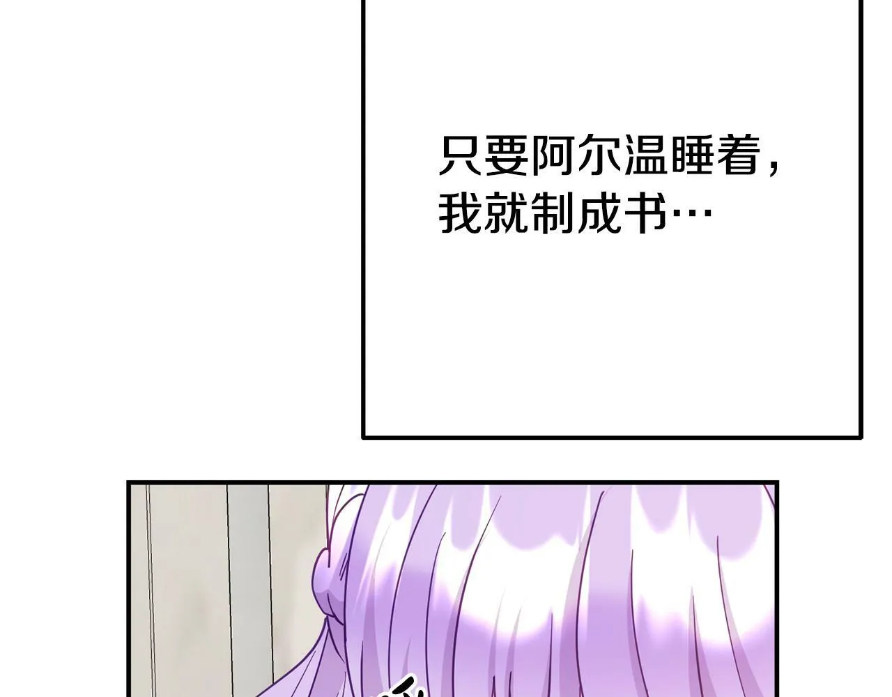 第9话 同盟结成 第47页