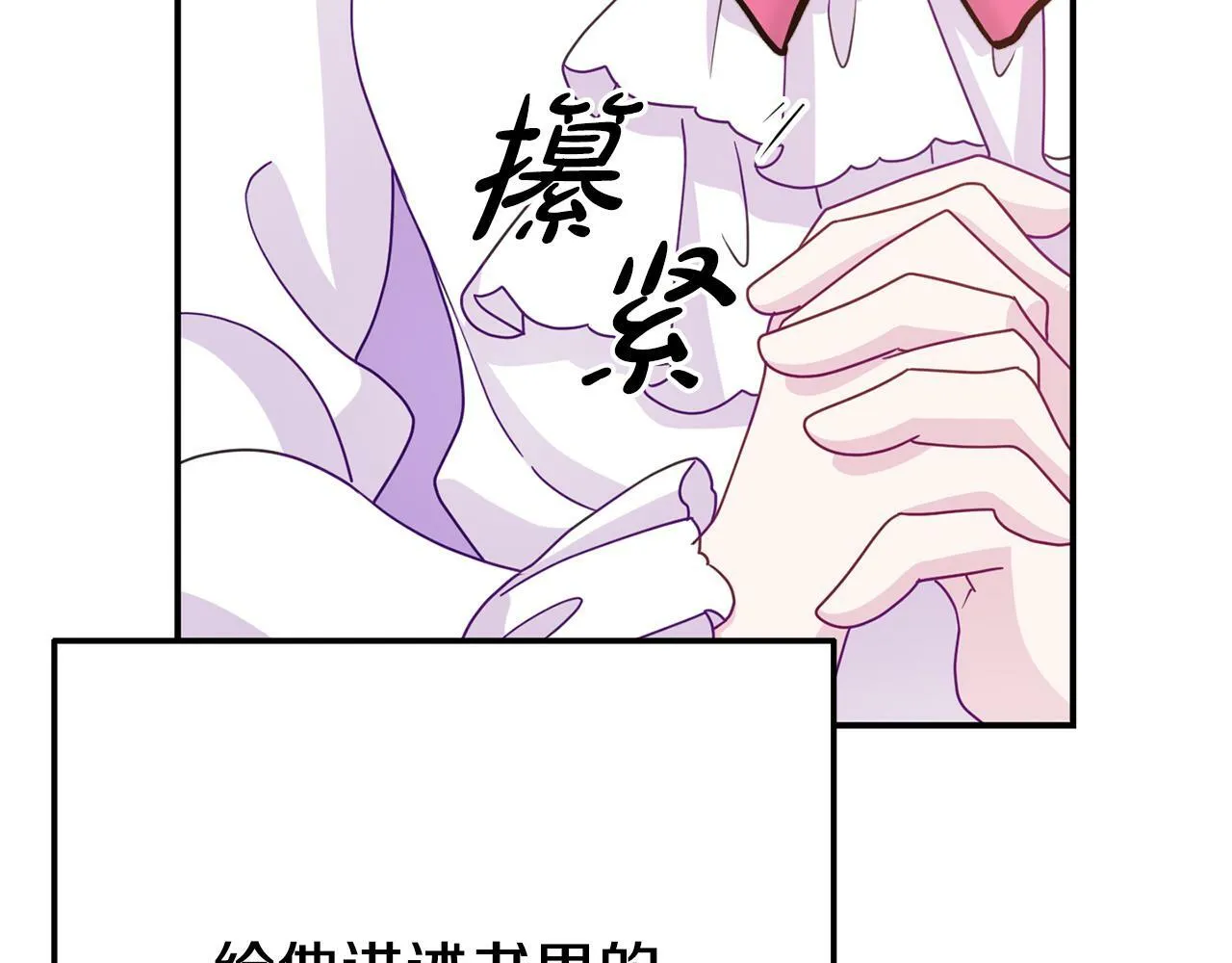 第9话 同盟结成 第49页