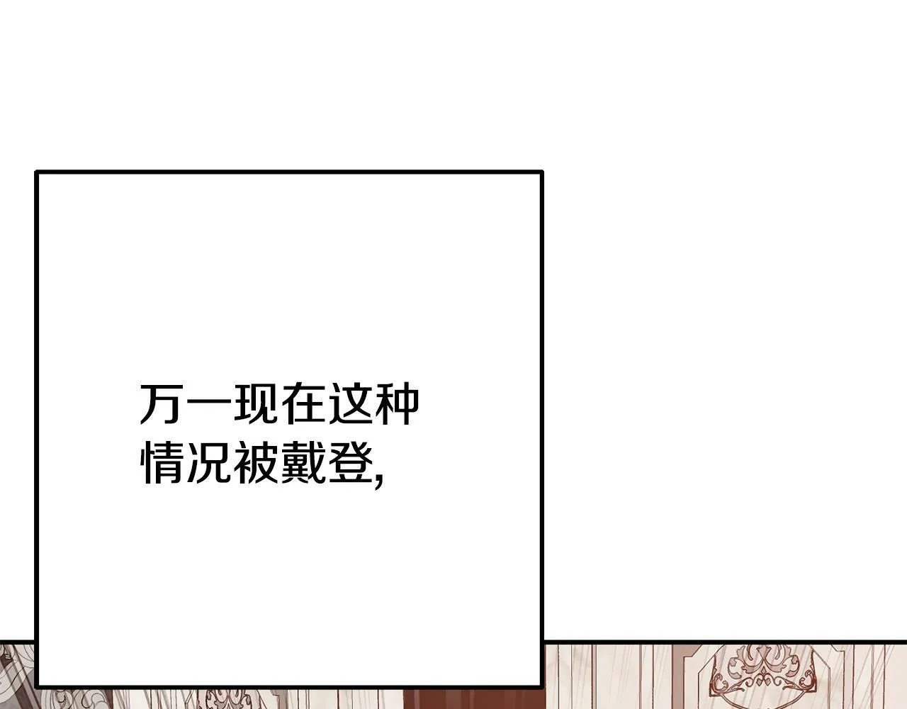 第9话 同盟结成 第53页