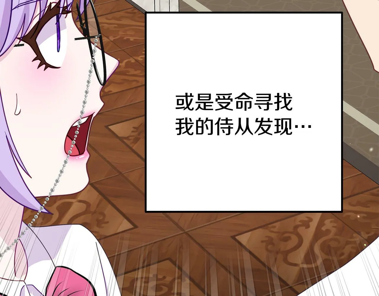 第9话 同盟结成 第56页