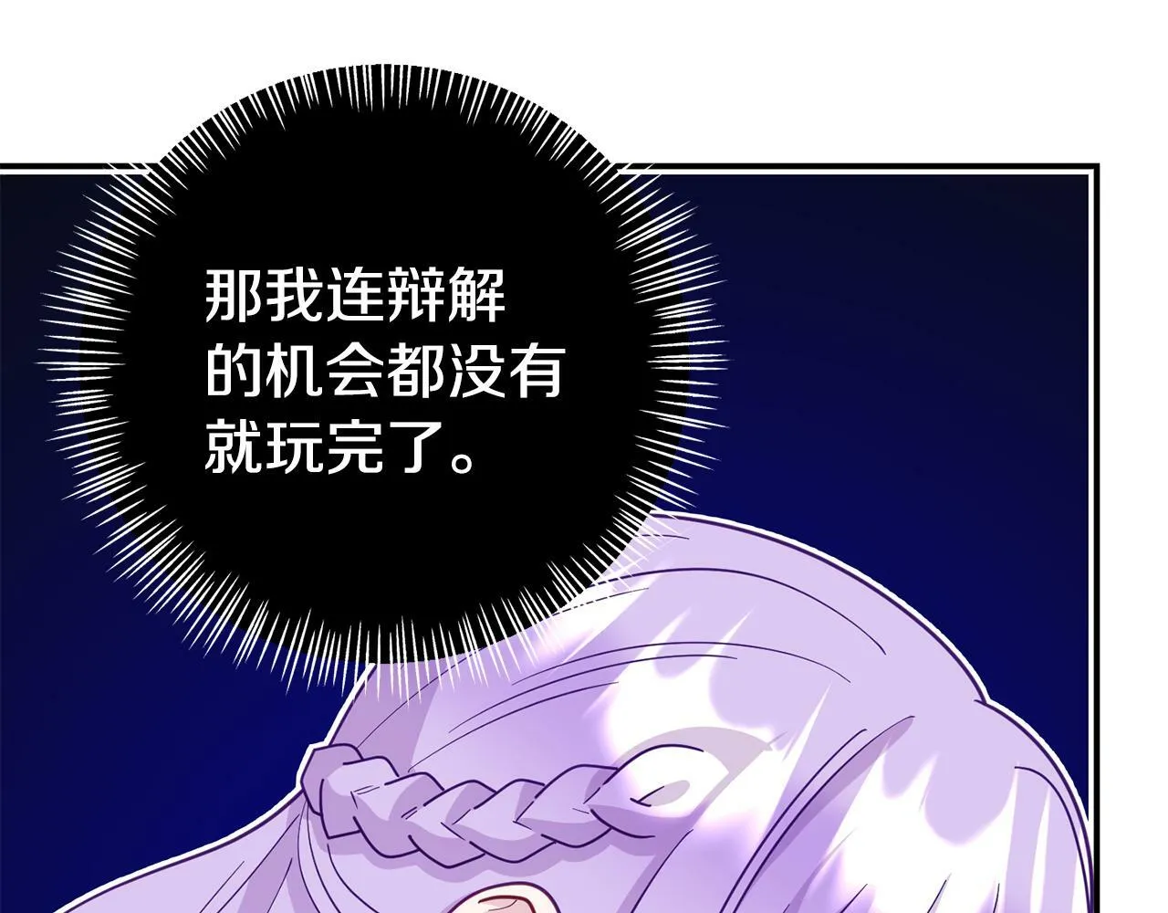 第9话 同盟结成 第58页