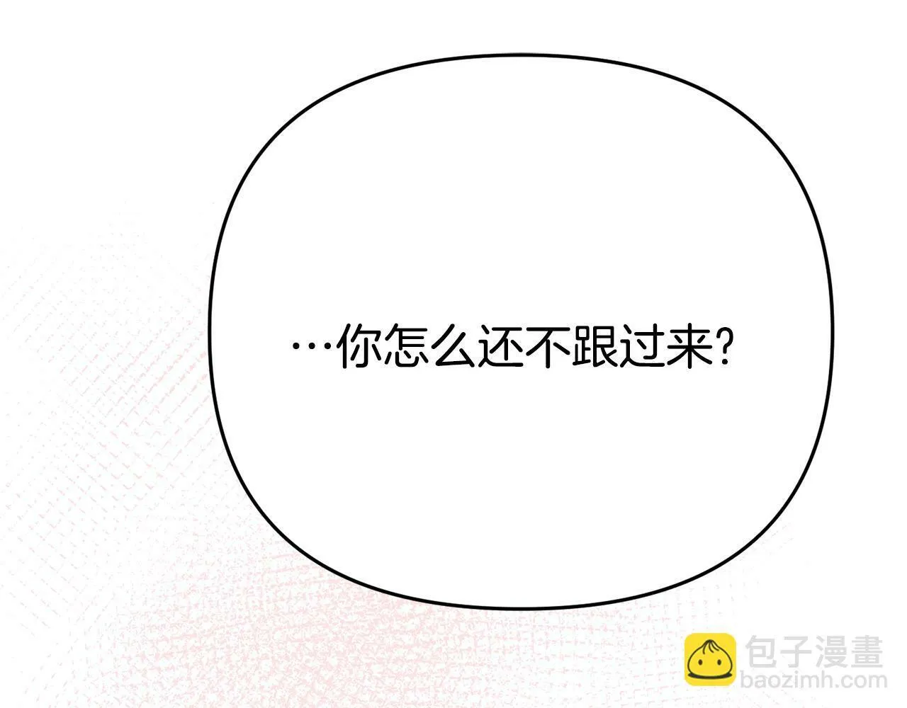 第9话 同盟结成 第61页