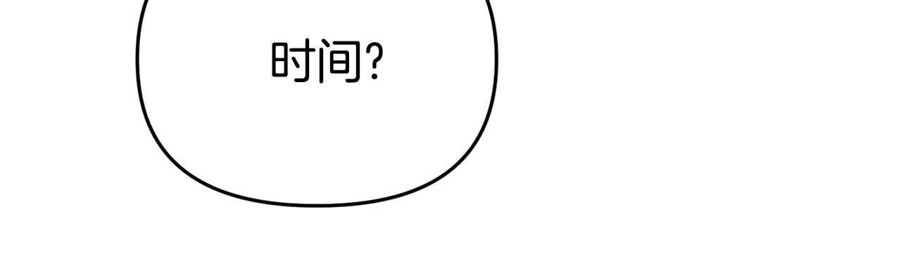 第9话 同盟结成 第70页