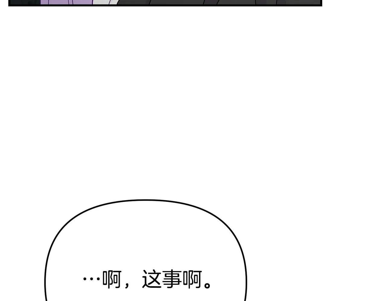 第9话 同盟结成 第73页