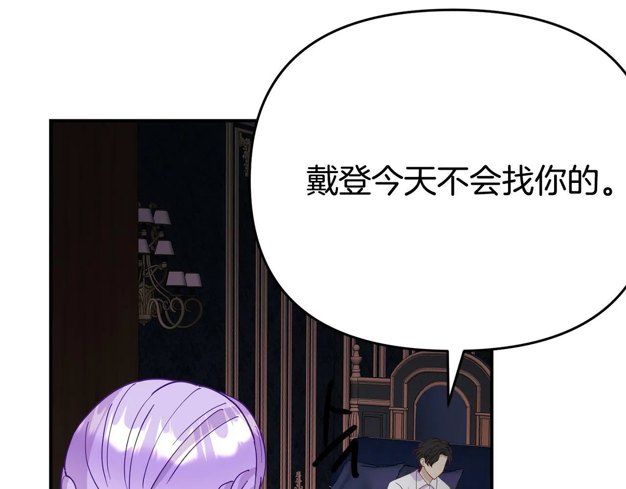 第9话 同盟结成 第78页