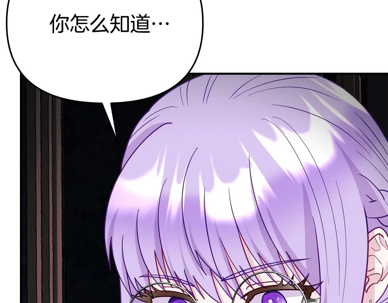 第9话 同盟结成 第80页
