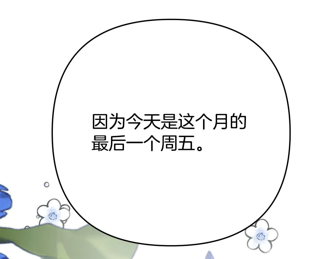 第9话 同盟结成 第83页