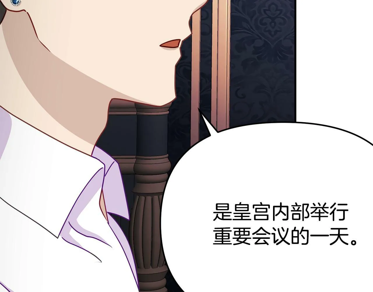 第9话 同盟结成 第90页