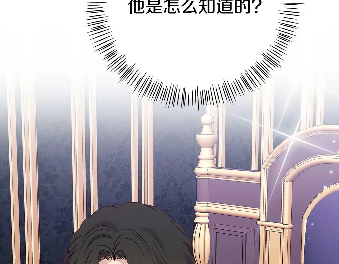 第9话 同盟结成 第93页