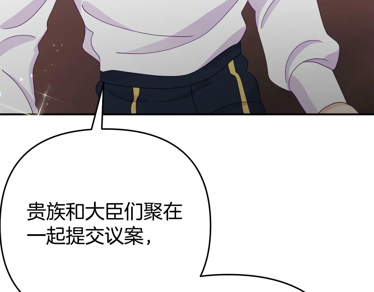 第9话 同盟结成 第95页