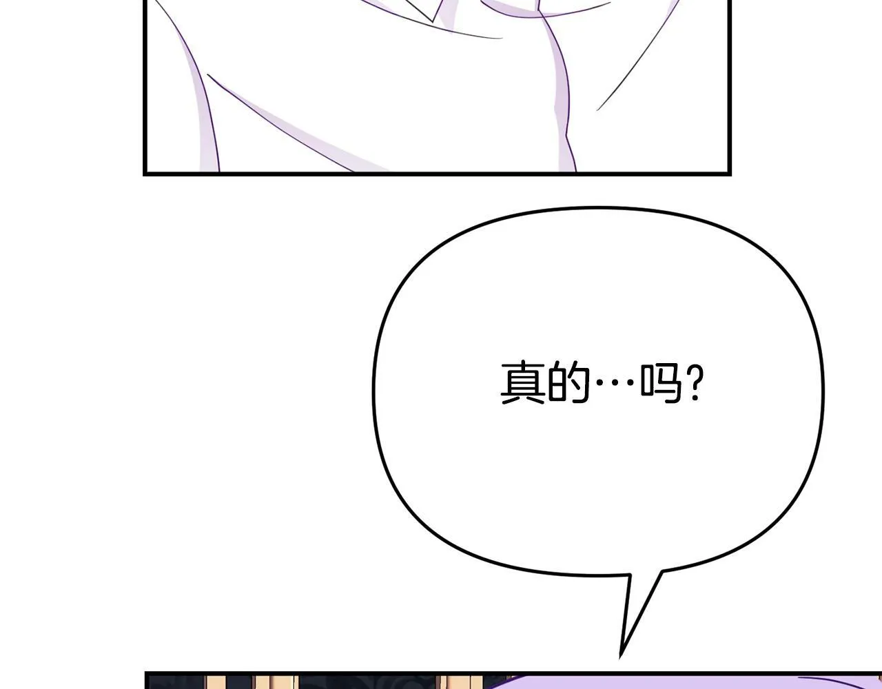 第9话 同盟结成 第99页