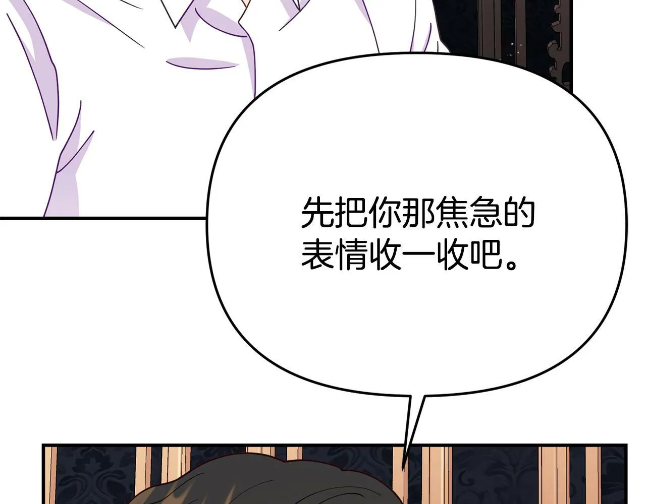 第9话 同盟结成 第104页