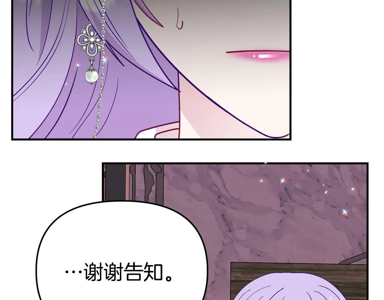 第9话 同盟结成 第108页