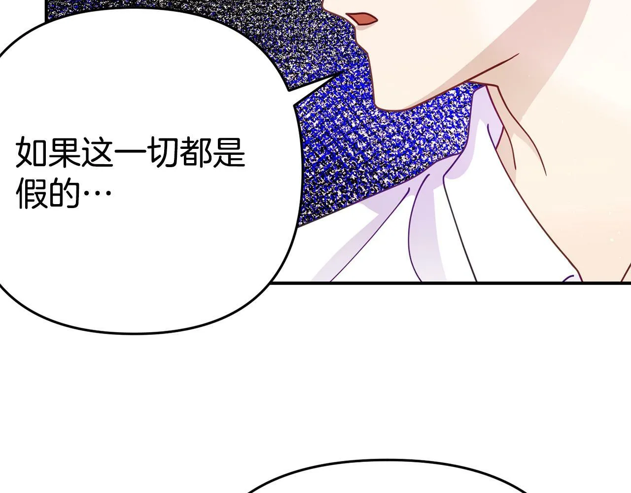 第9话 同盟结成 第117页