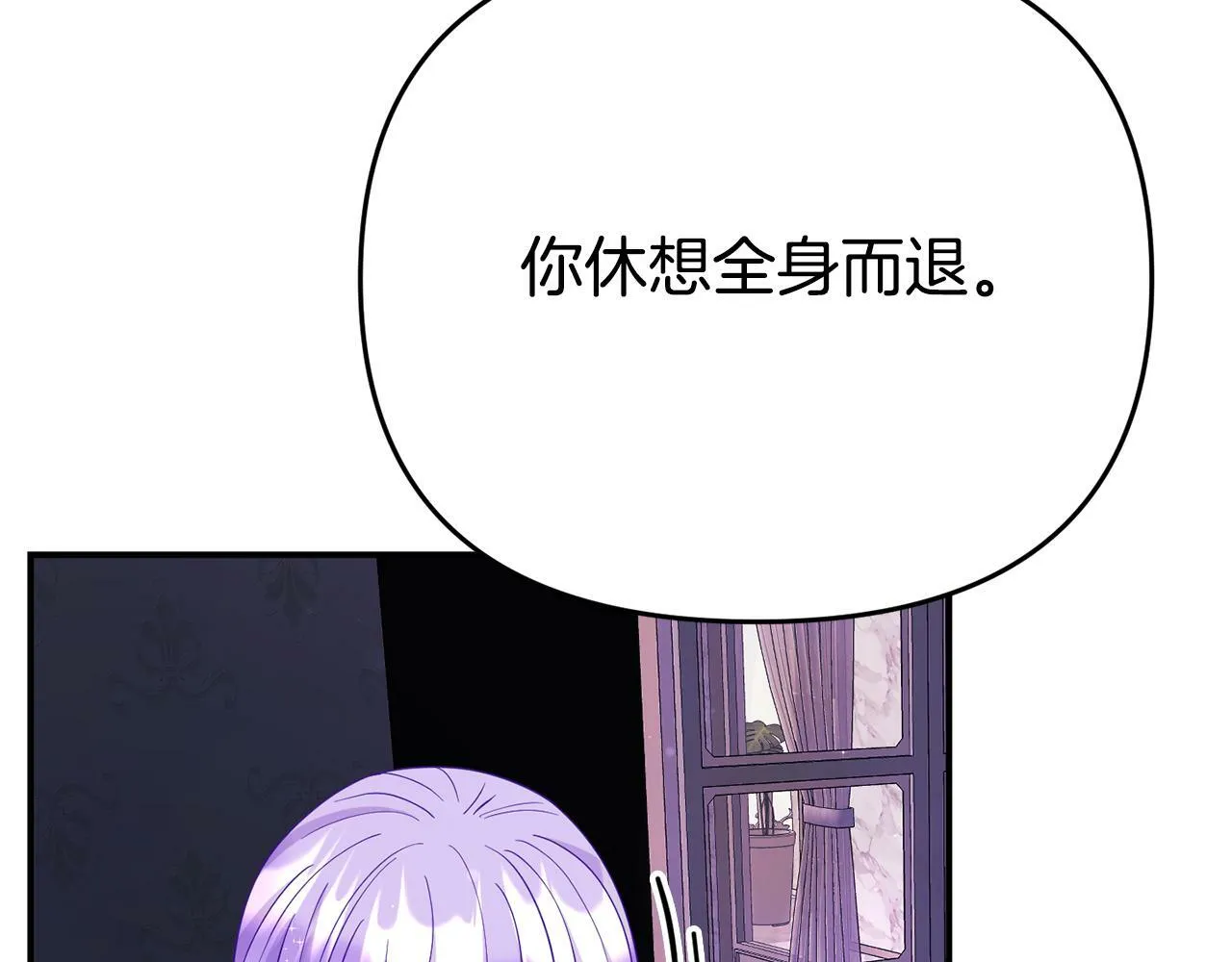 第9话 同盟结成 第118页