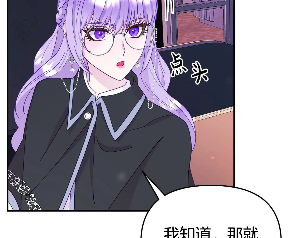 第9话 同盟结成 第119页