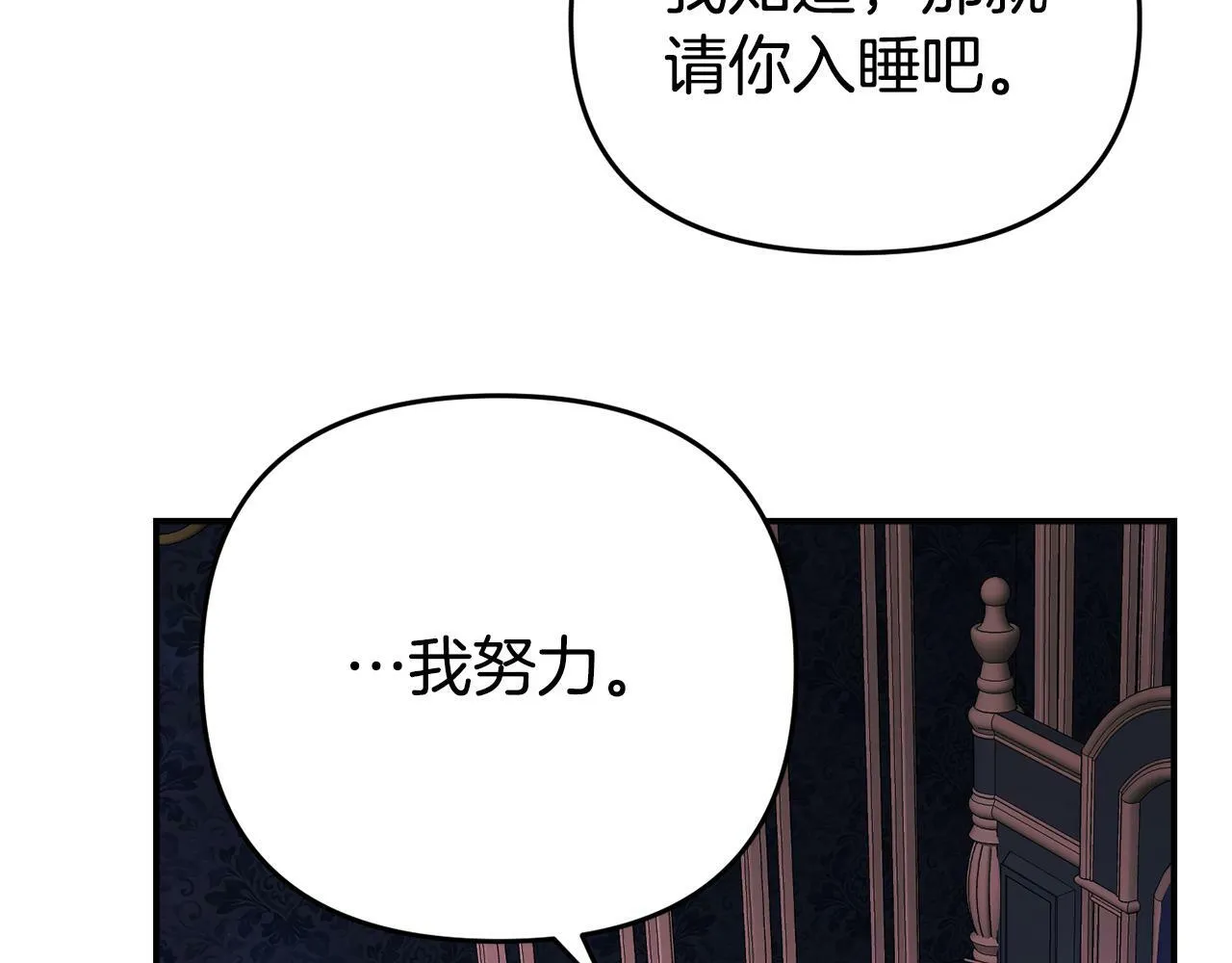 第9话 同盟结成 第120页