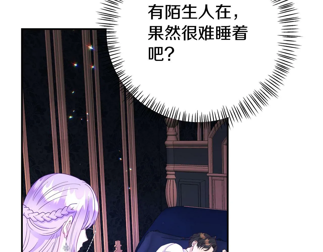 第9话 同盟结成 第123页