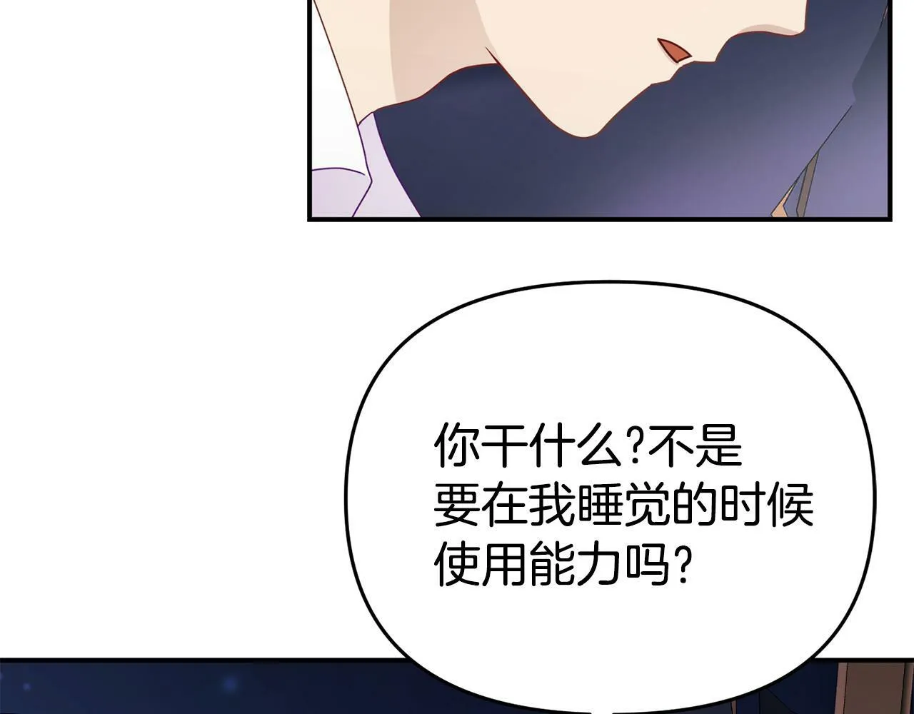 第9话 同盟结成 第128页