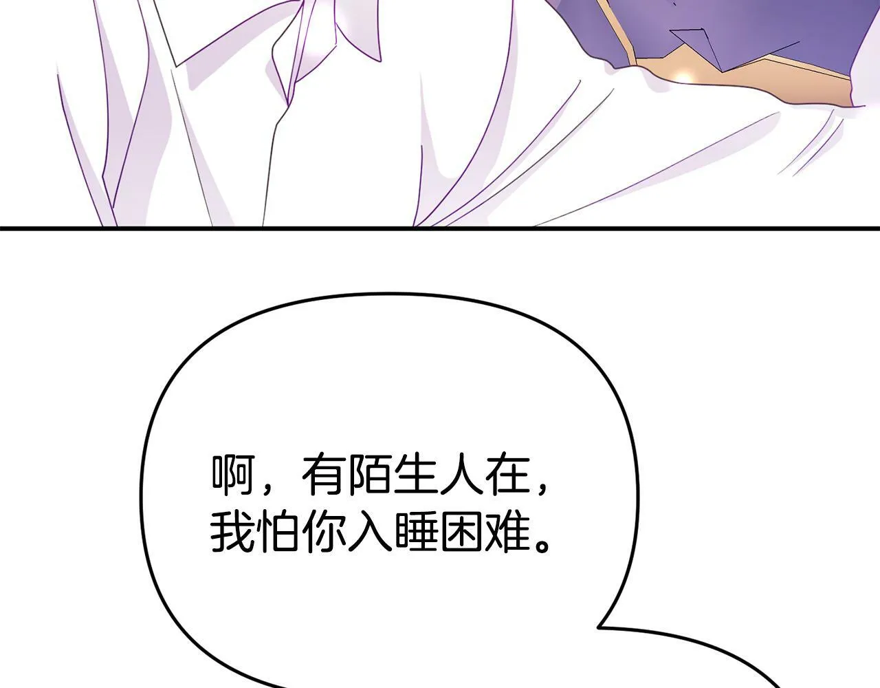 第9话 同盟结成 第130页