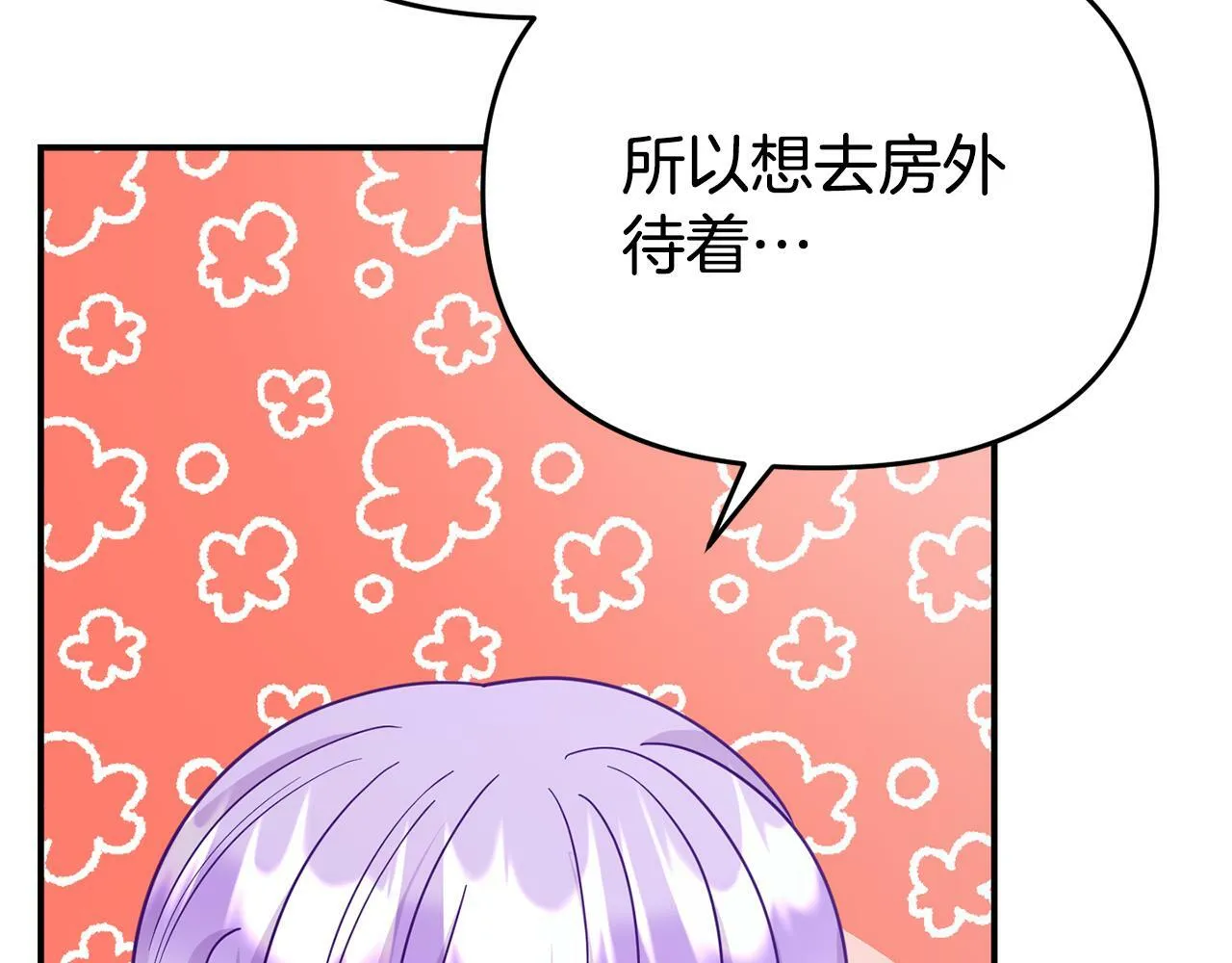 第9话 同盟结成 第131页