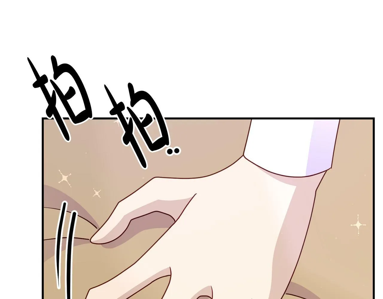第9话 同盟结成 第134页
