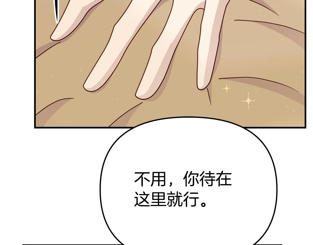 第9话 同盟结成 第135页