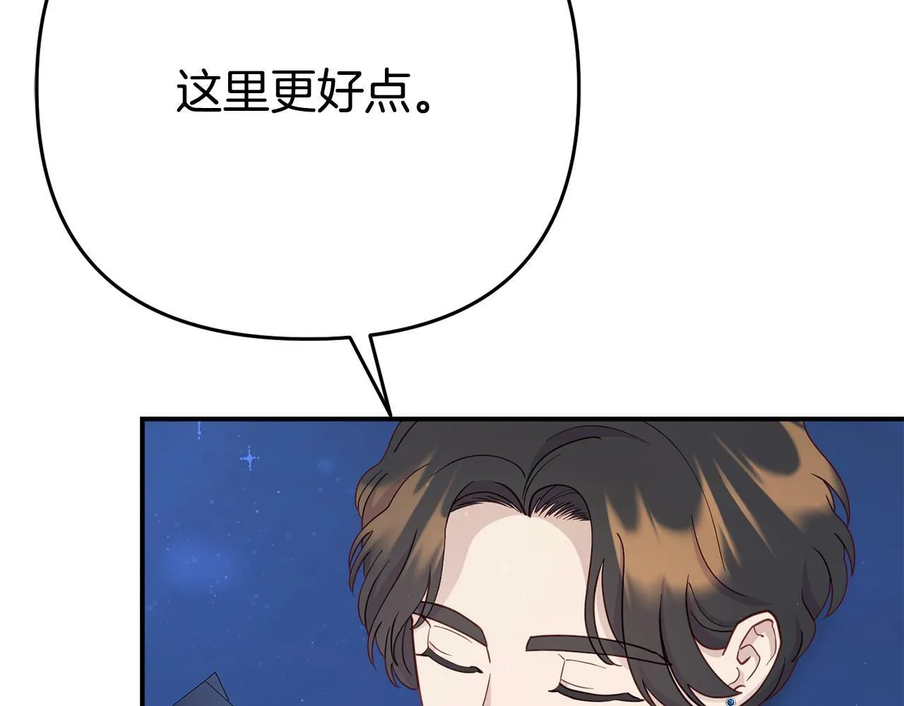 第9话 同盟结成 第138页