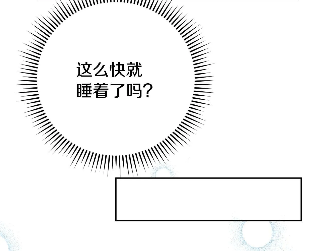 第9话 同盟结成 第145页